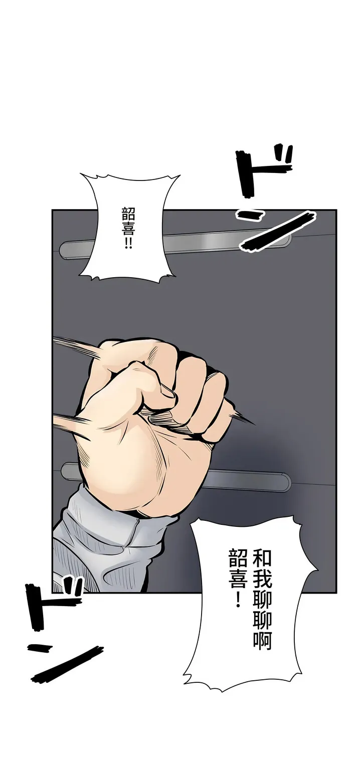 探视 - 第44章 - page 10