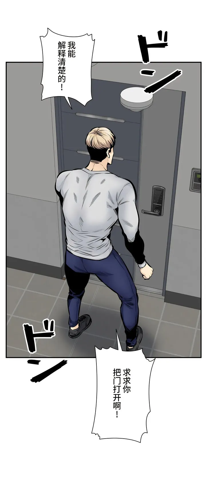 探视 - 第44章 - page 11