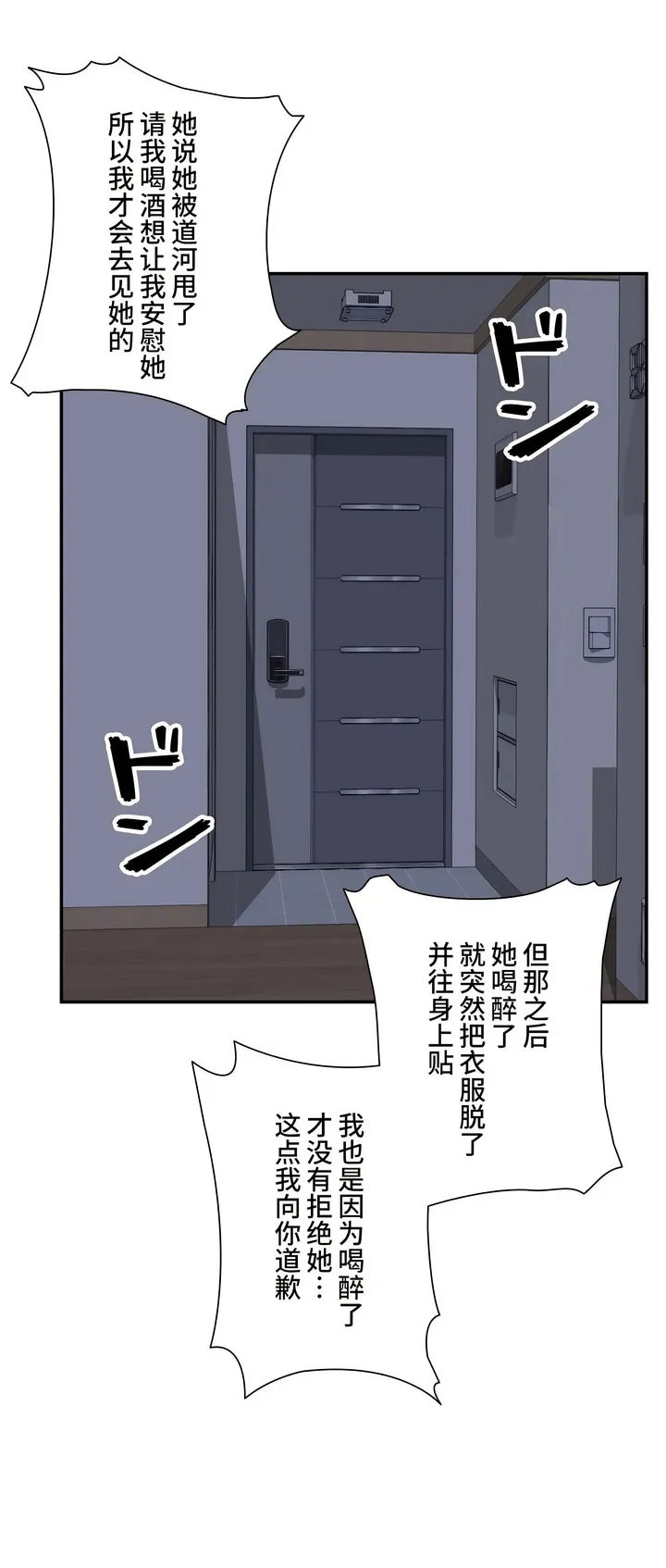 探视 - 第44章 - page 12
