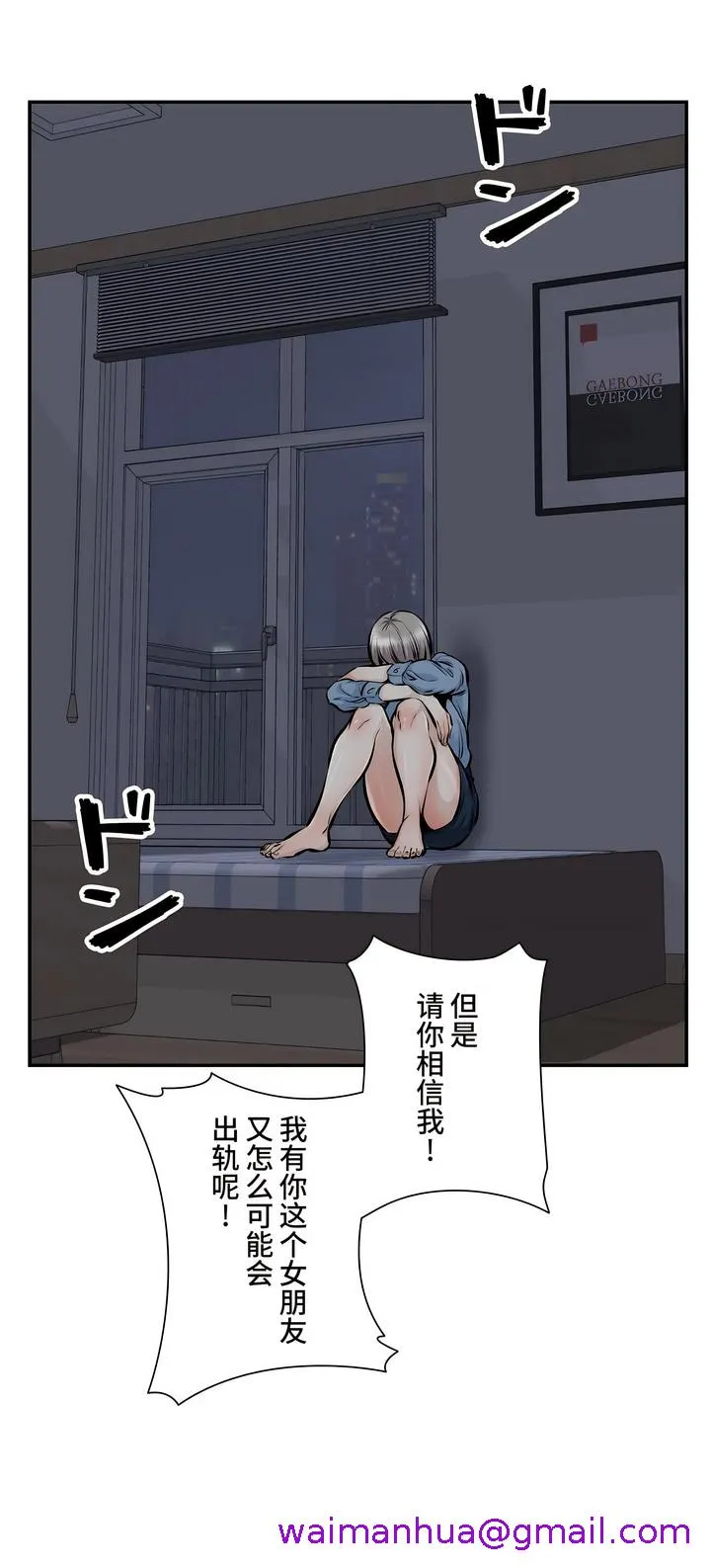探视 - 第44章 - page 13