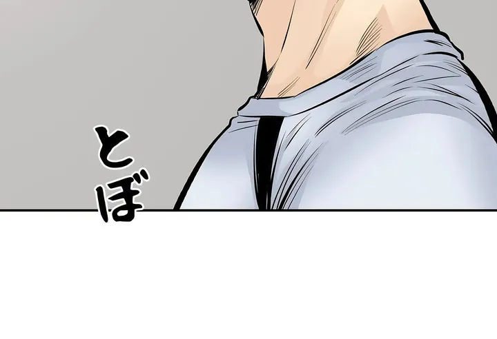 探视 - 第44章 - page 16