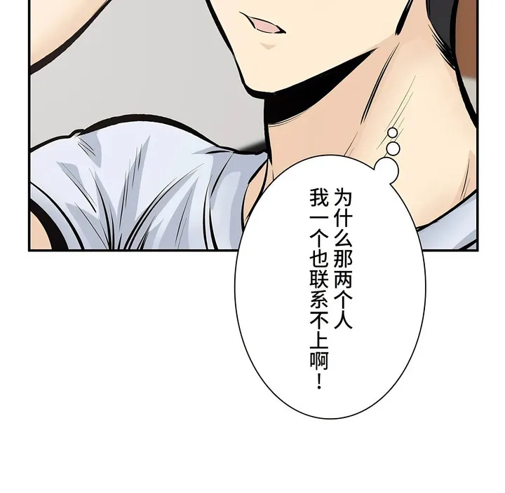 探视 - 第44章 - page 20