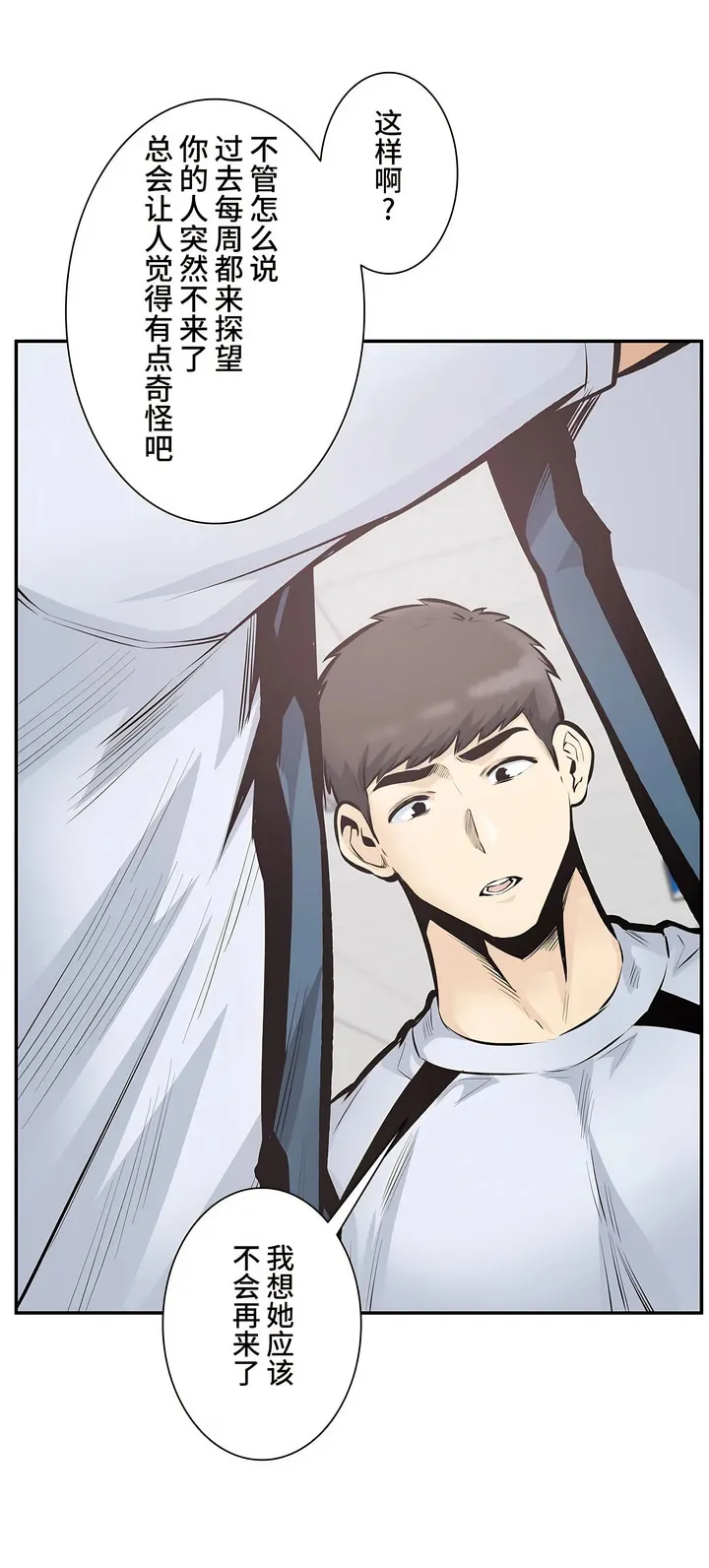 探视 - 第44章 - page 22