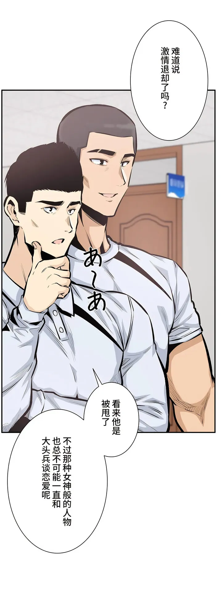 探视 - 第44章 - page 24