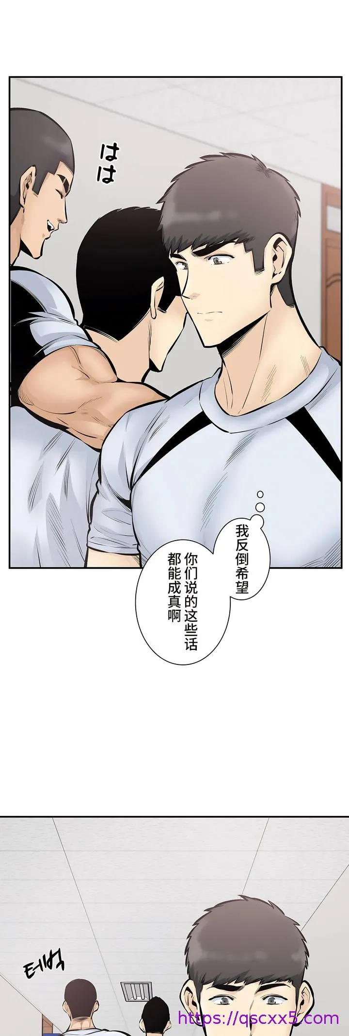 探视 - 第44章 - page 25