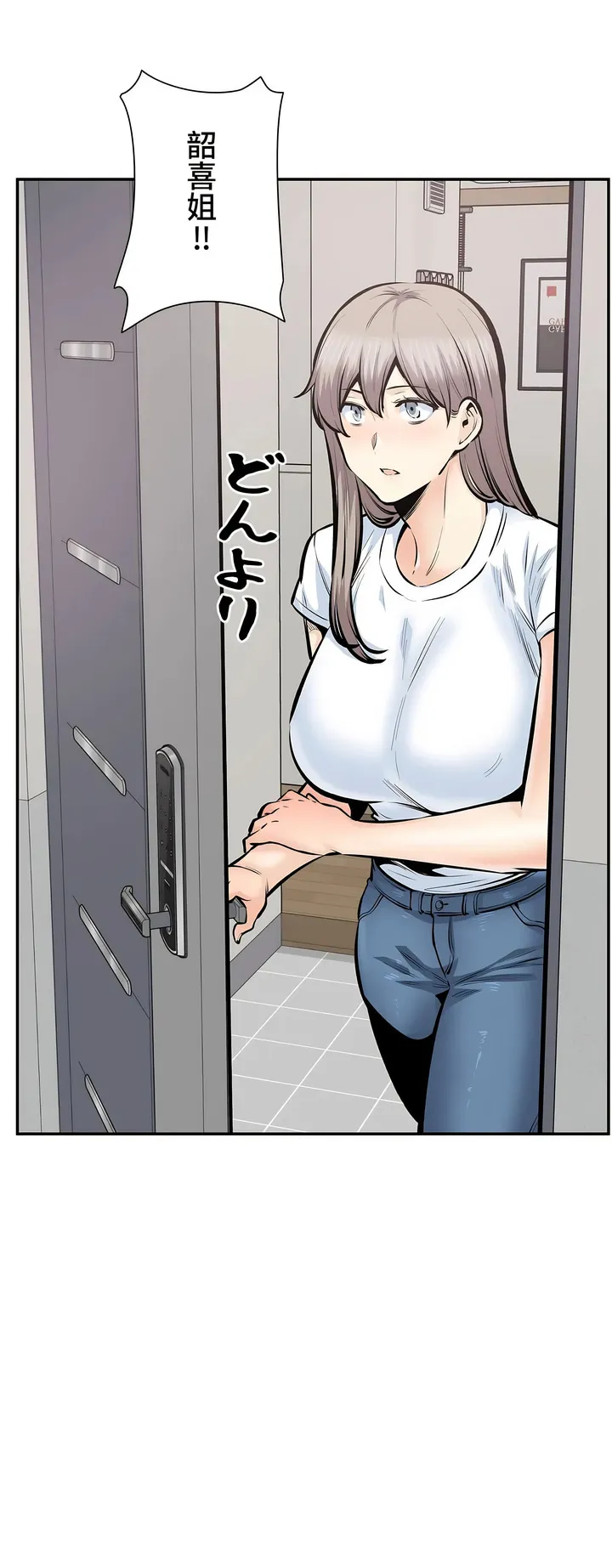 探视 - 第44章 - page 31