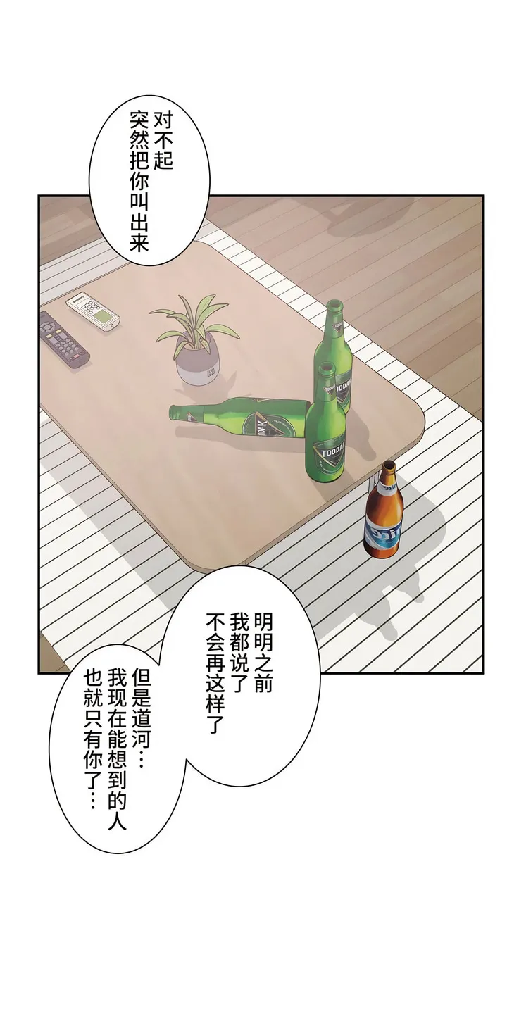 探视 - 第44章 - page 32
