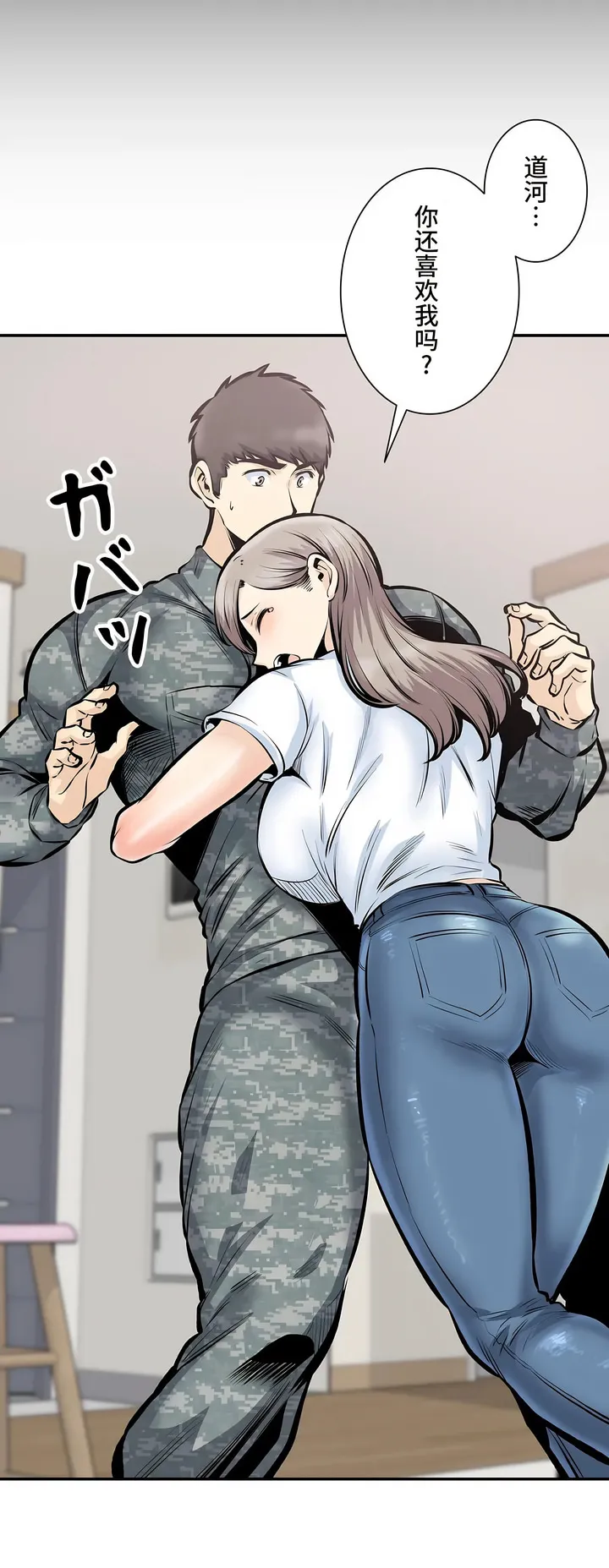 探视 - 第44章 - page 40