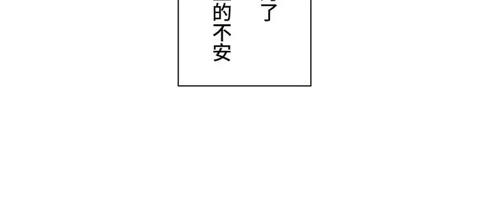 探视 - 第44章 - page 56