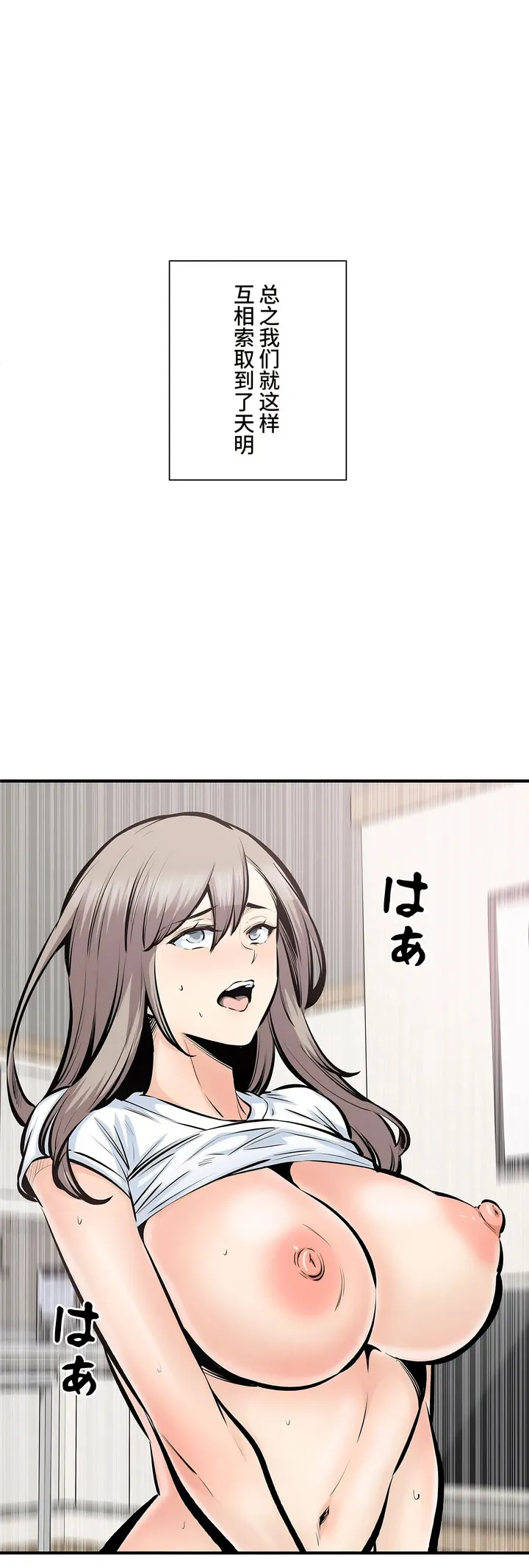 探视 - 第44章 - page 60