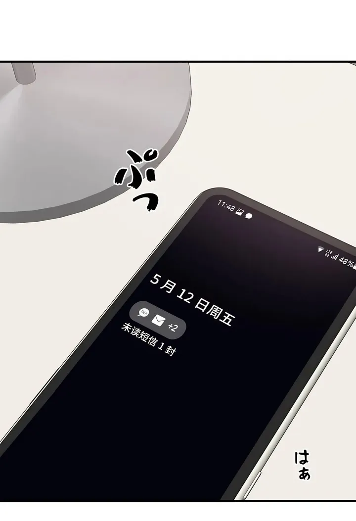 探视 - 第44章 - page 66