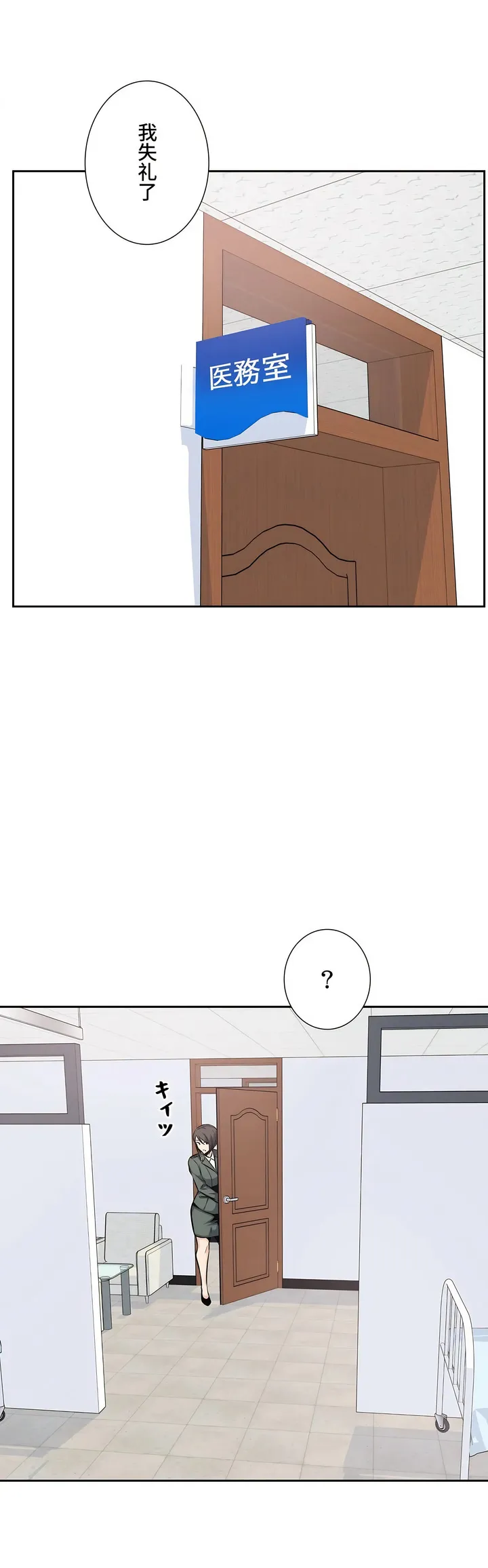 探视 - 第26章 - page 3