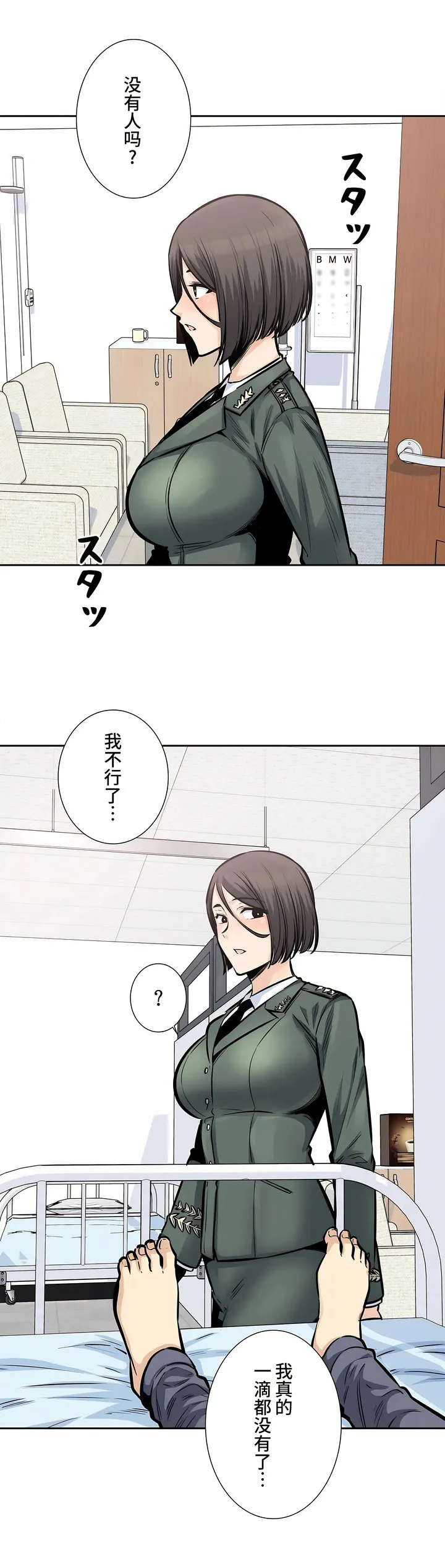 探视 - 第26章 - page 4