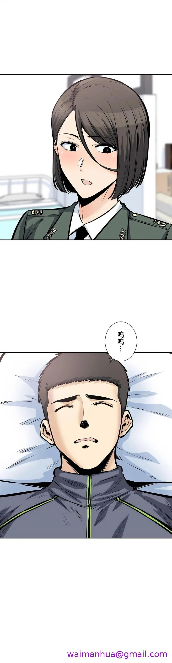 探视 - 第26章 - page 5