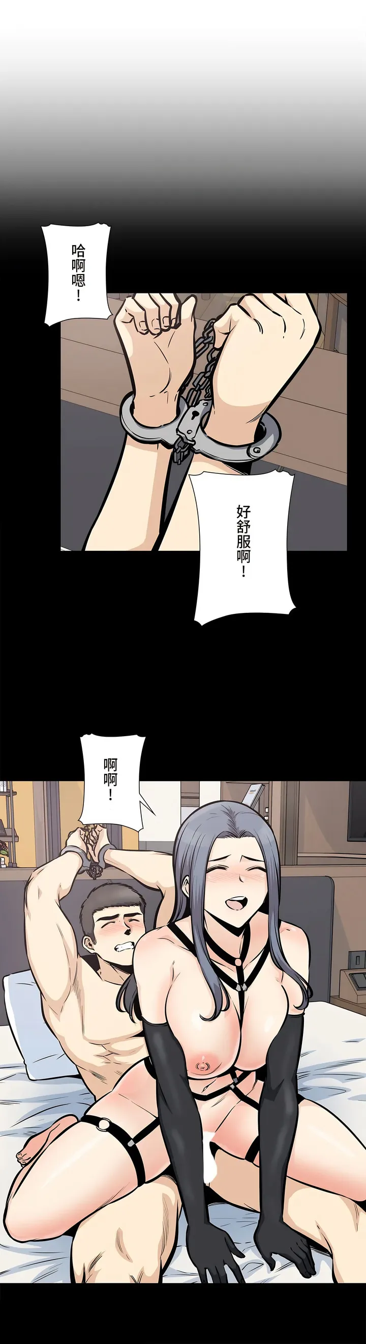 探视 - 第26章 - page 6