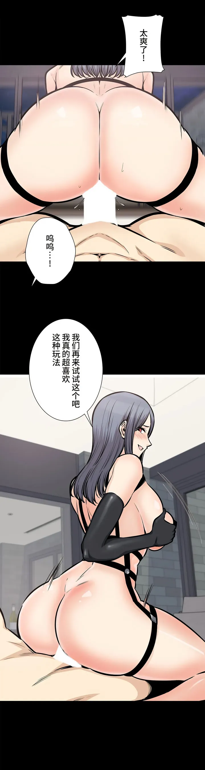 探视 - 第26章 - page 7