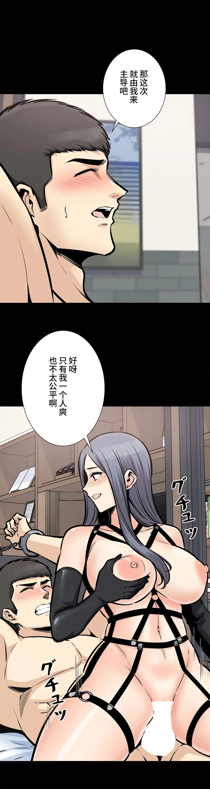 探视 - 第26章 - page 8