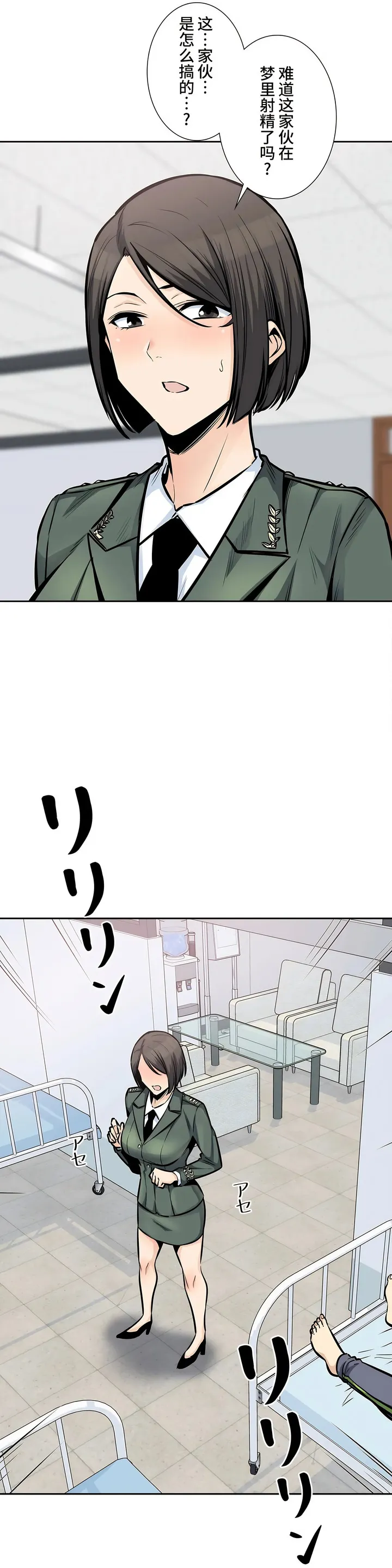 探视 - 第26章 - page 11