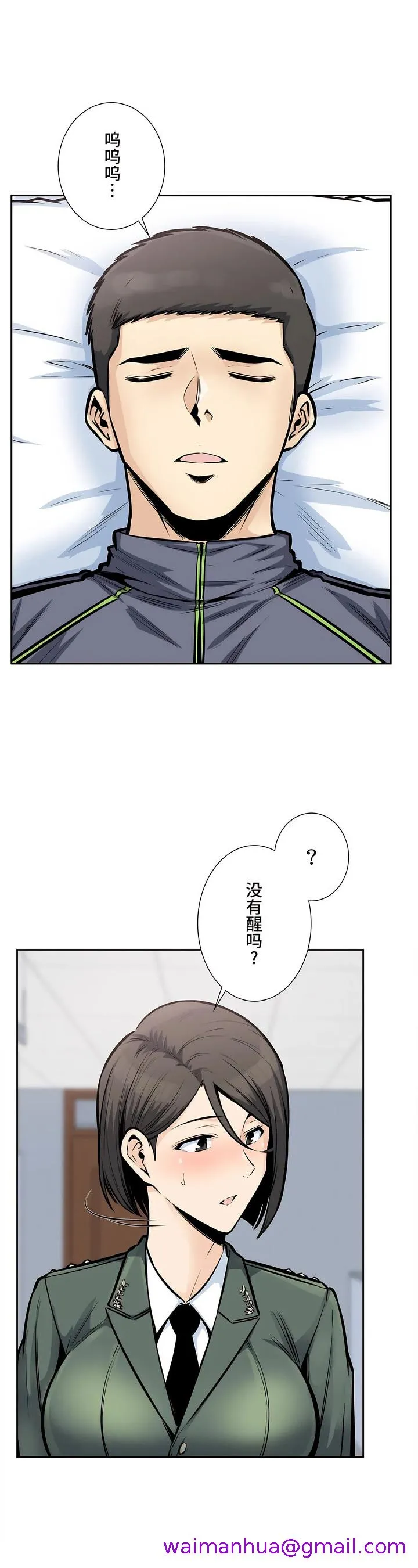 探视 - 第26章 - page 13