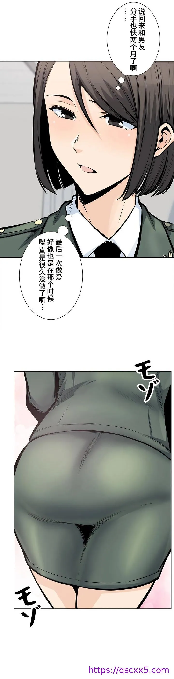 探视 - 第26章 - page 17
