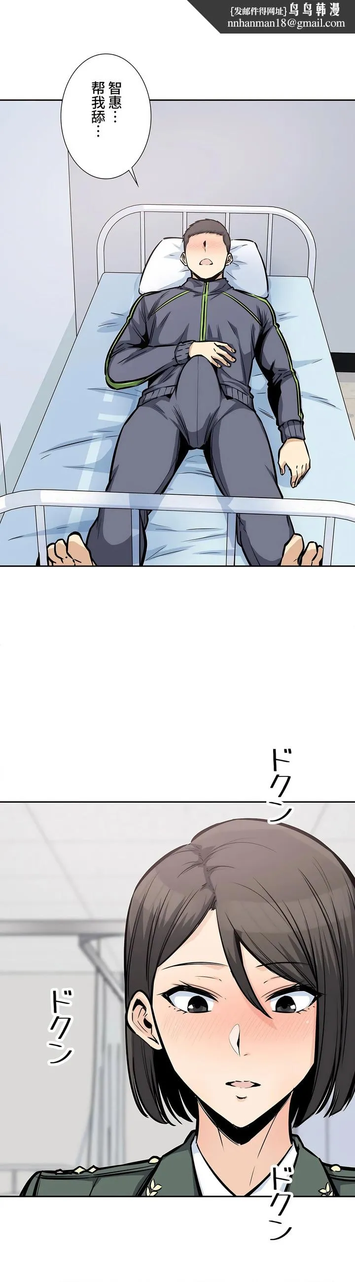探视 - 第26章 - page 18