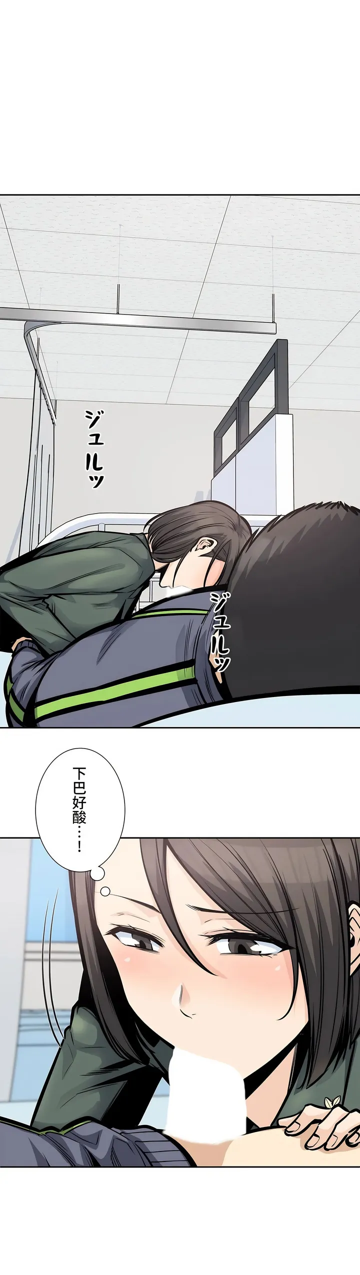探视 - 第26章 - page 20
