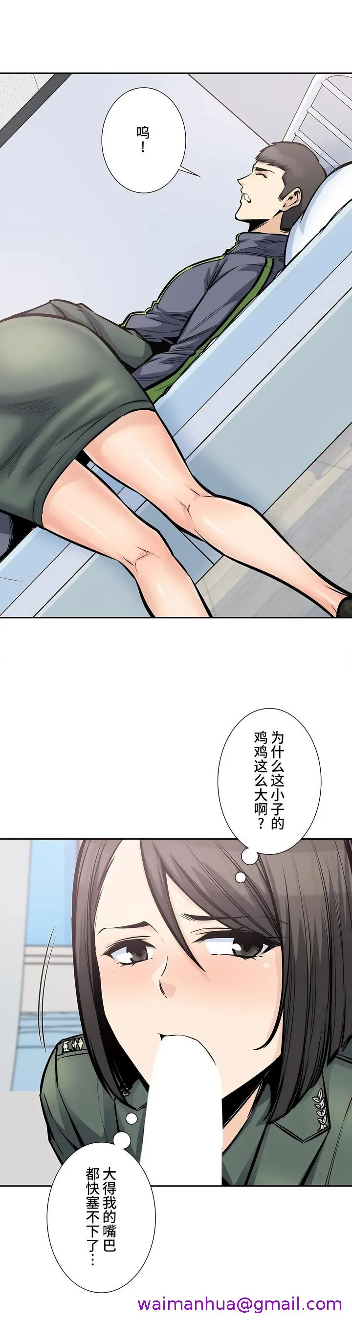 探视 - 第26章 - page 21