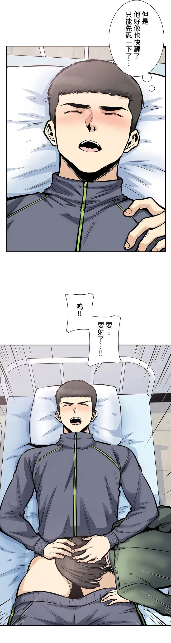 探视 - 第26章 - page 22