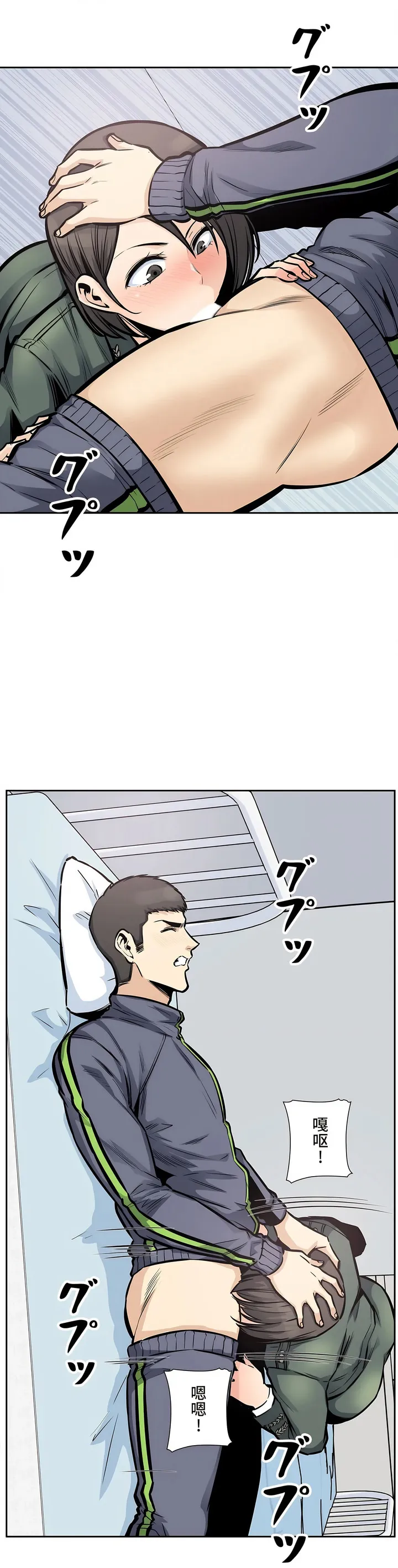 探视 - 第26章 - page 23
