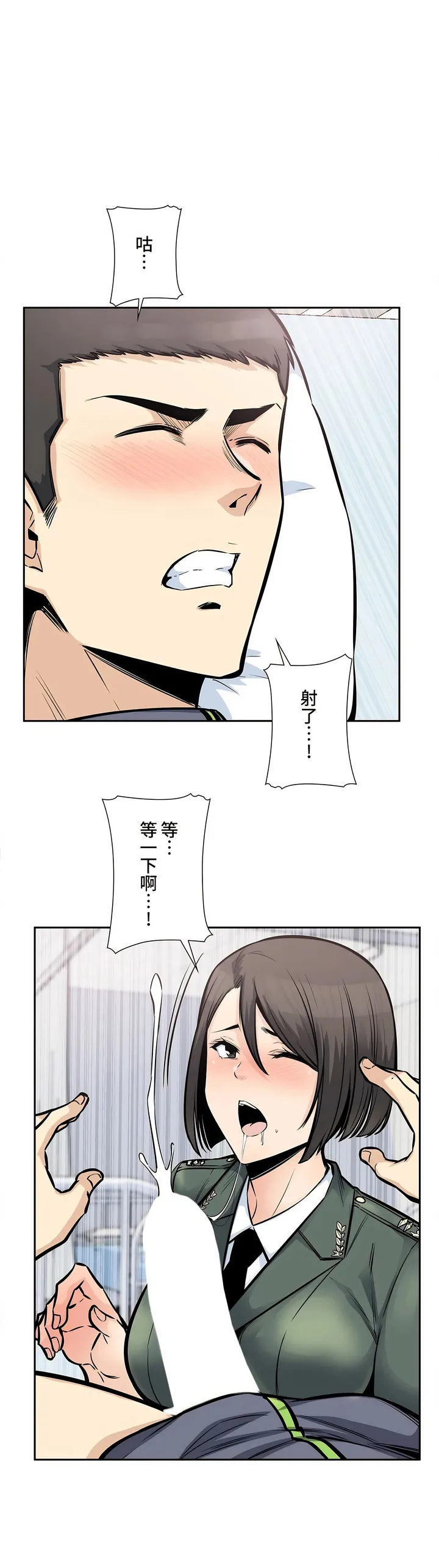 探视 - 第26章 - page 24