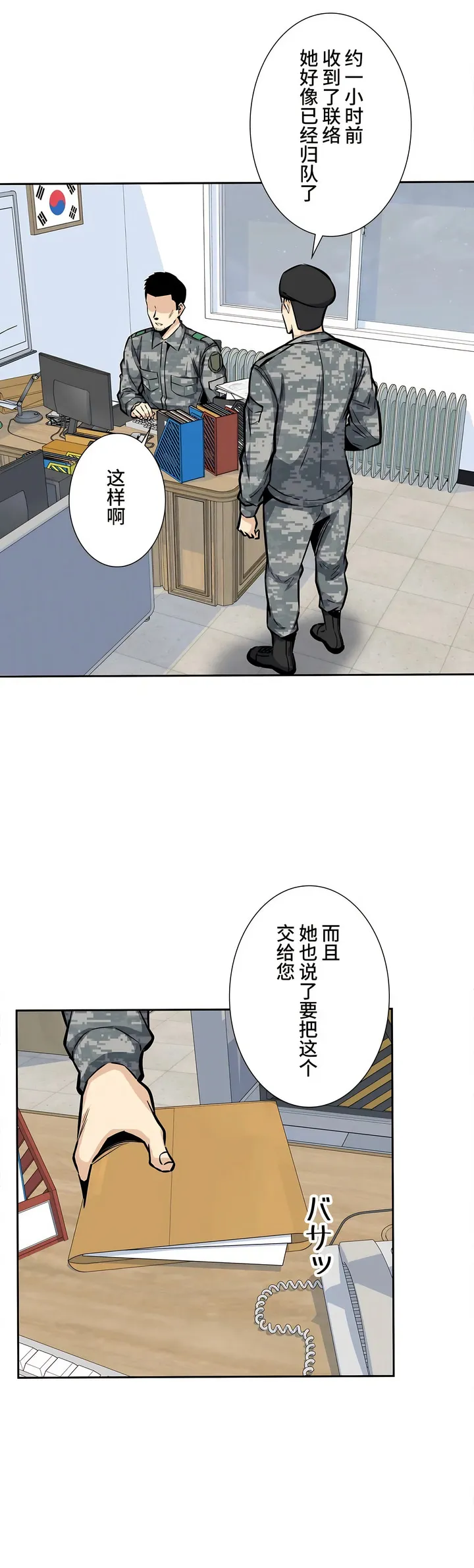 探视 - 第26章 - page 27