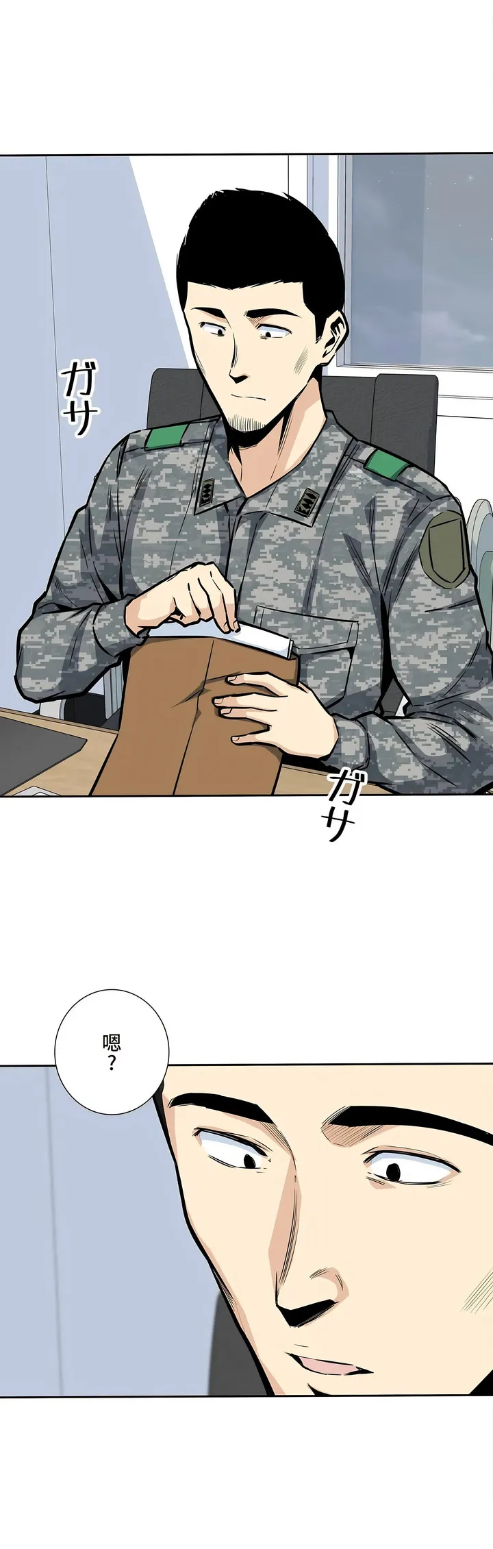 探视 - 第26章 - page 28