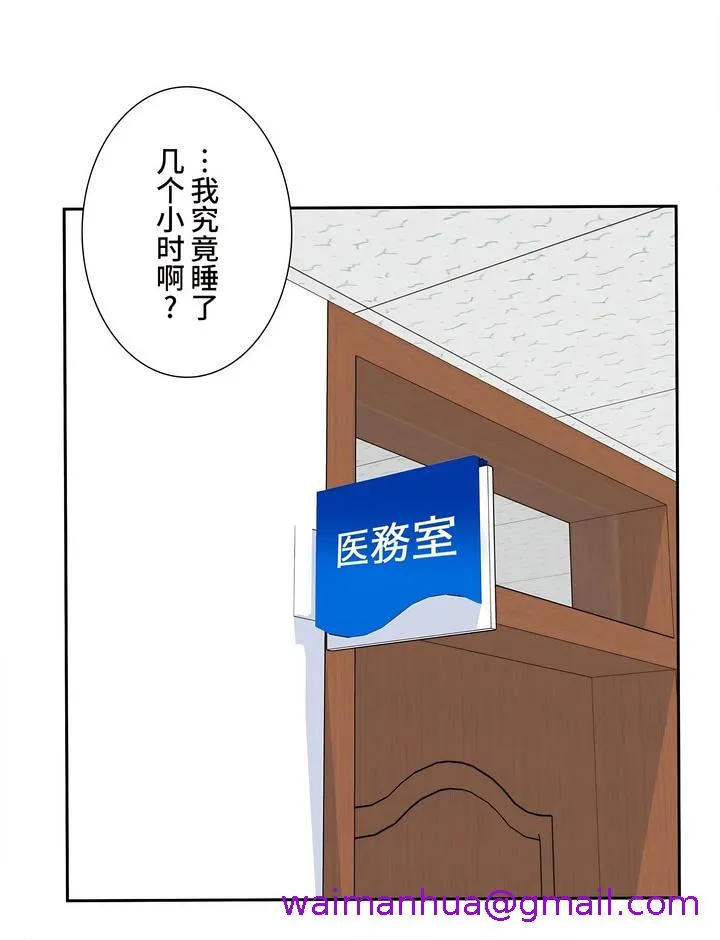 探视 - 第26章 - page 29