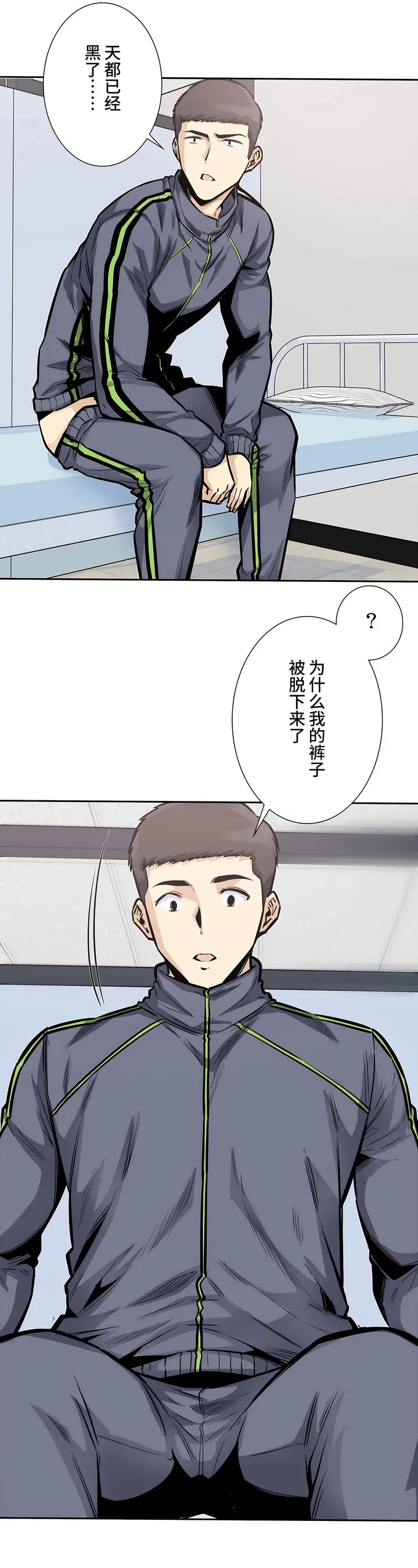 探视 - 第26章 - page 30