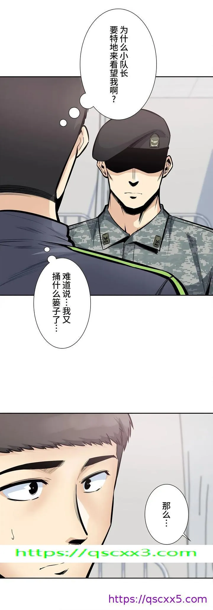 探视 - 第26章 - page 33