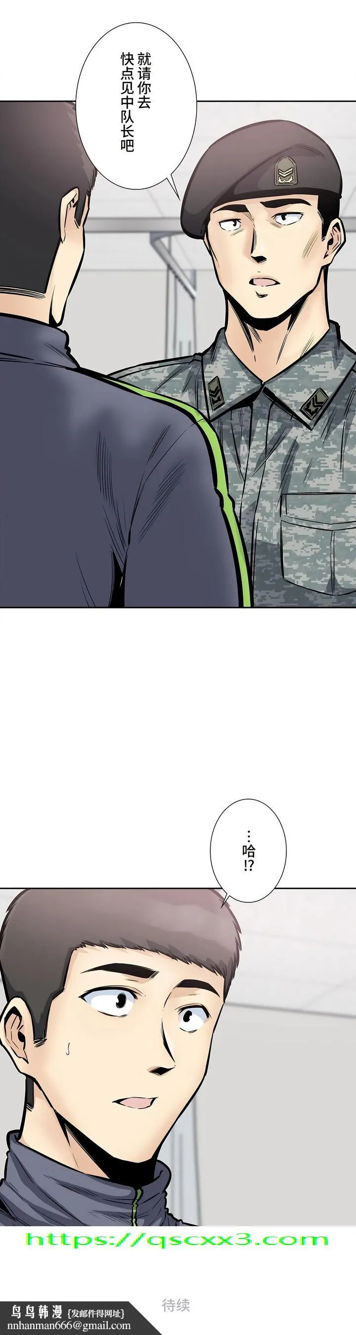 探视 - 第26章 - page 34