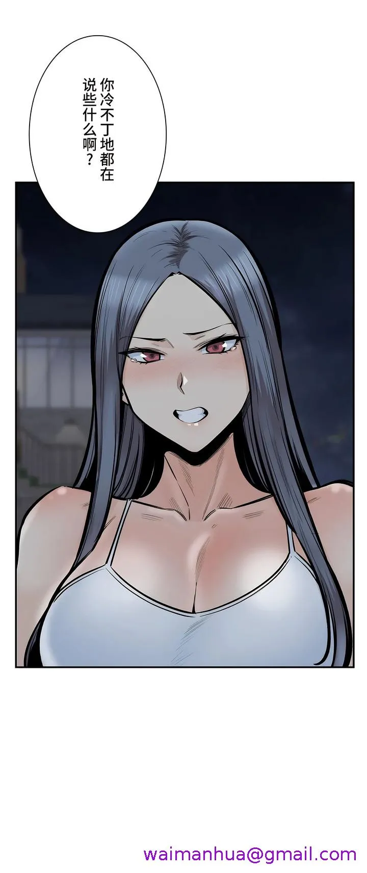 探视 - 第42章 - page 5