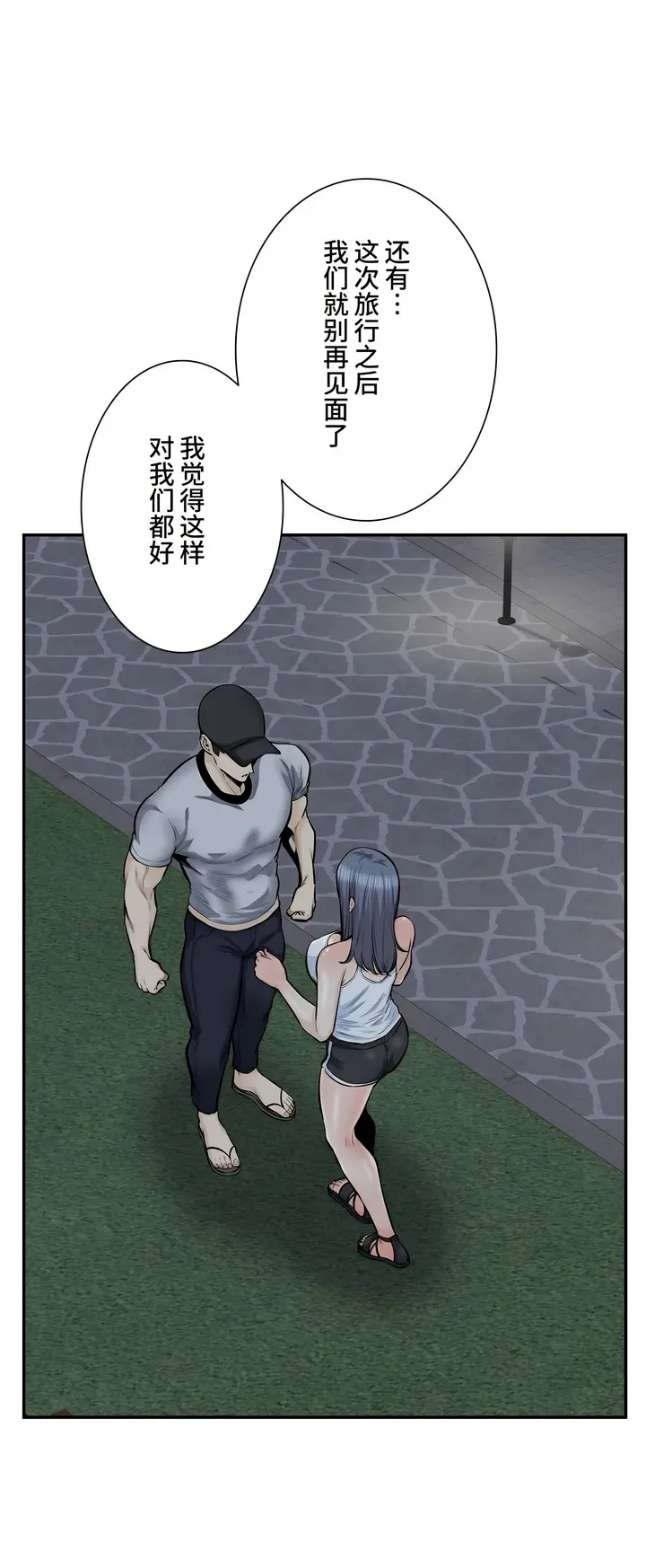 探视 - 第42章 - page 19