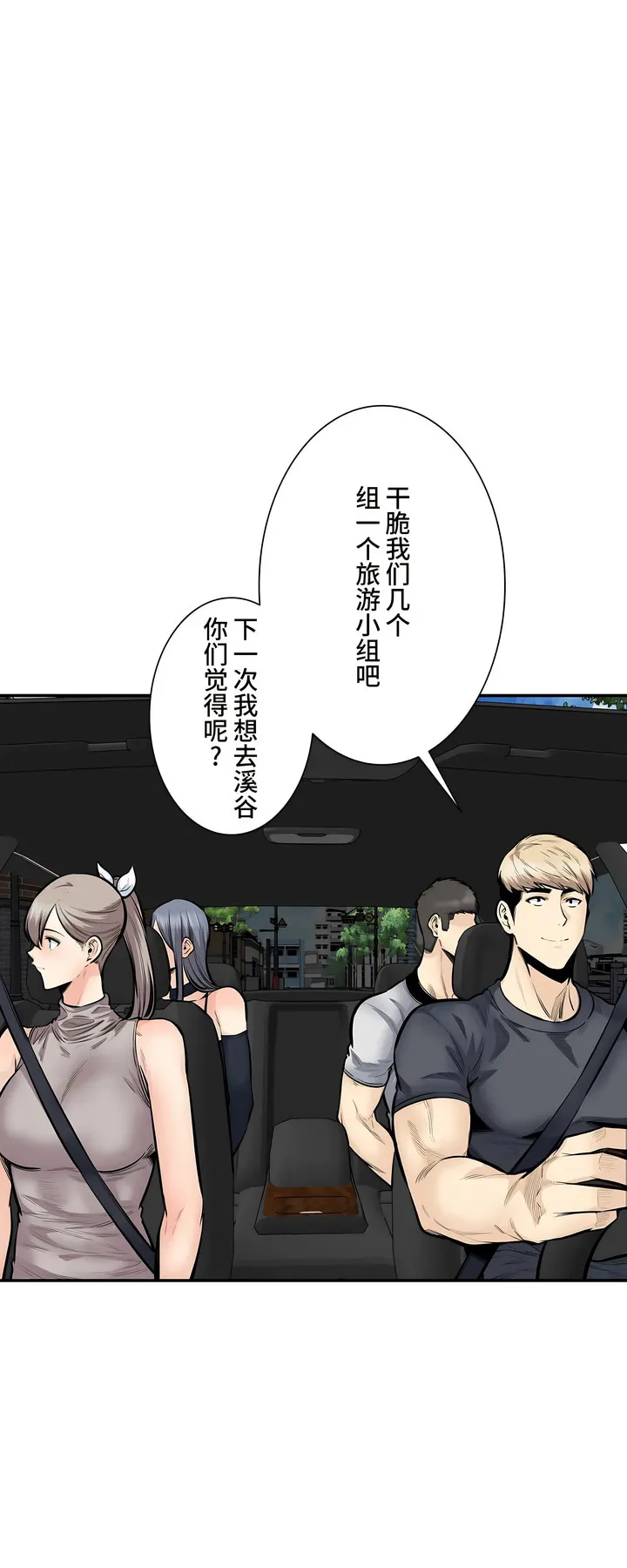 探视 - 第42章 - page 23