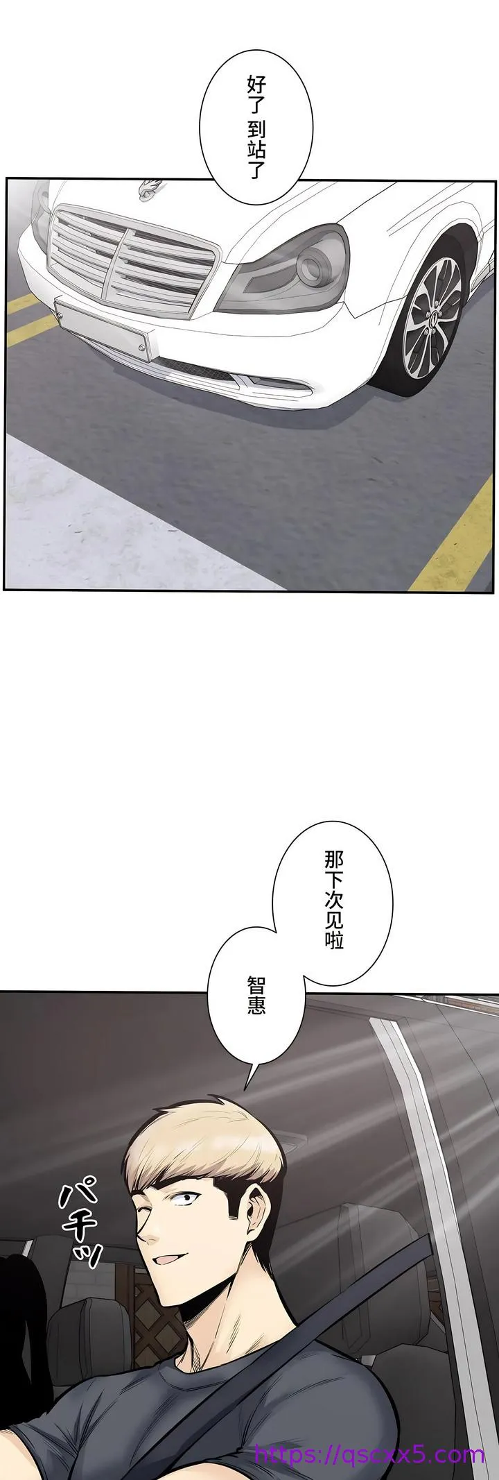 探视 - 第42章 - page 25