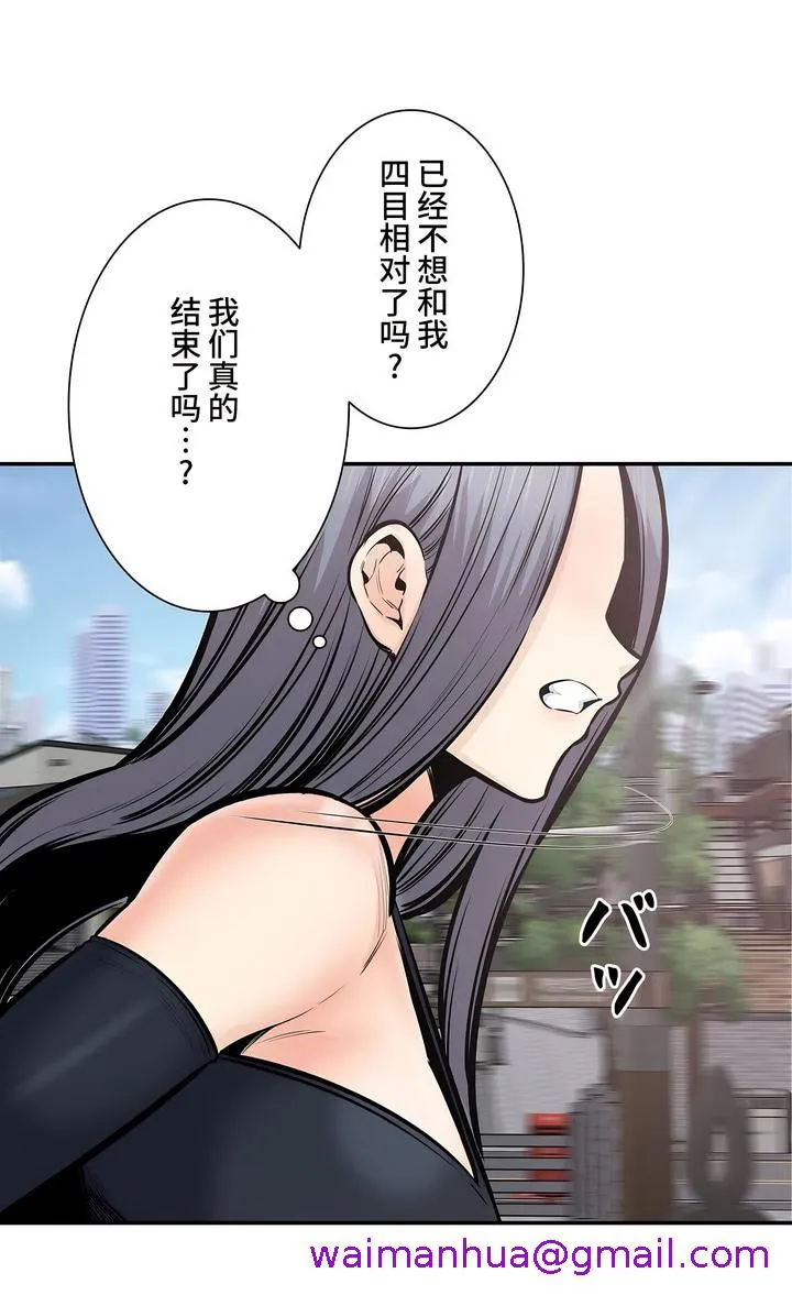 探视 - 第42章 - page 29