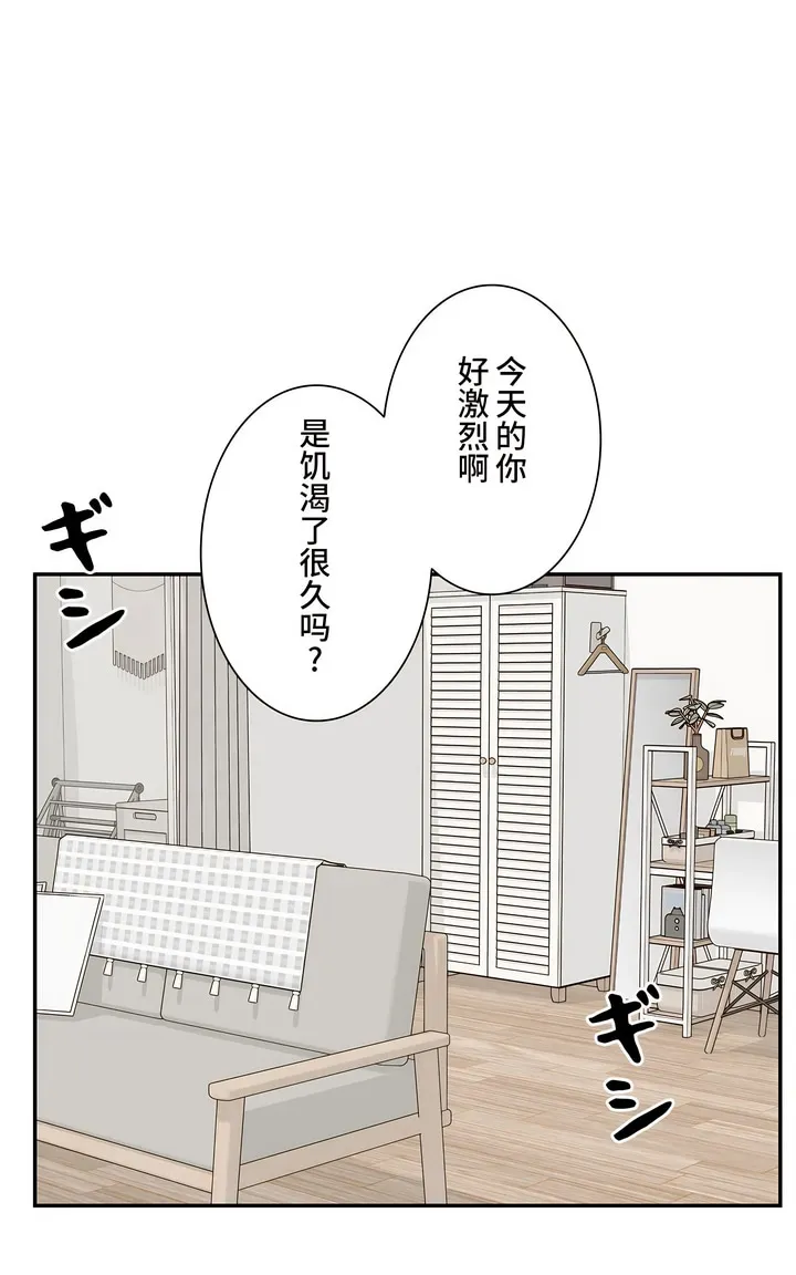 探视 - 第42章 - page 32