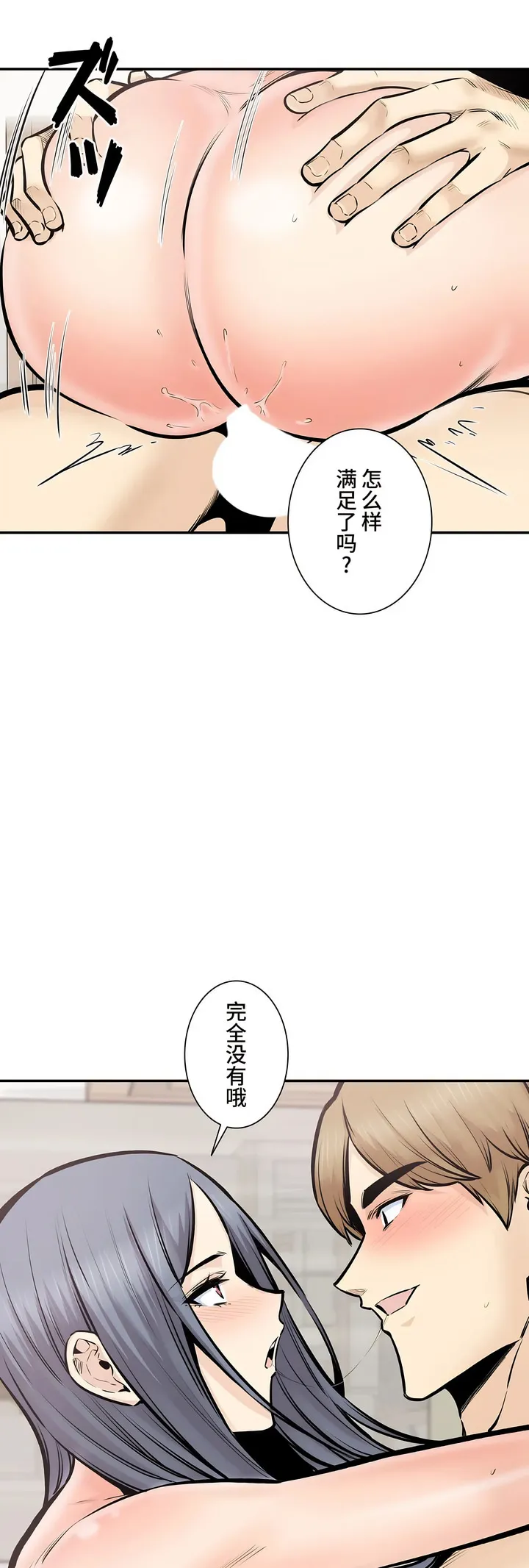 探视 - 第42章 - page 40
