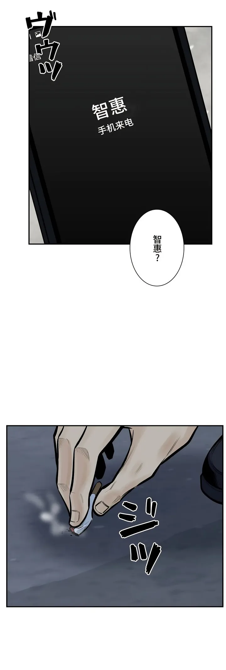 探视 - 第42章 - page 56