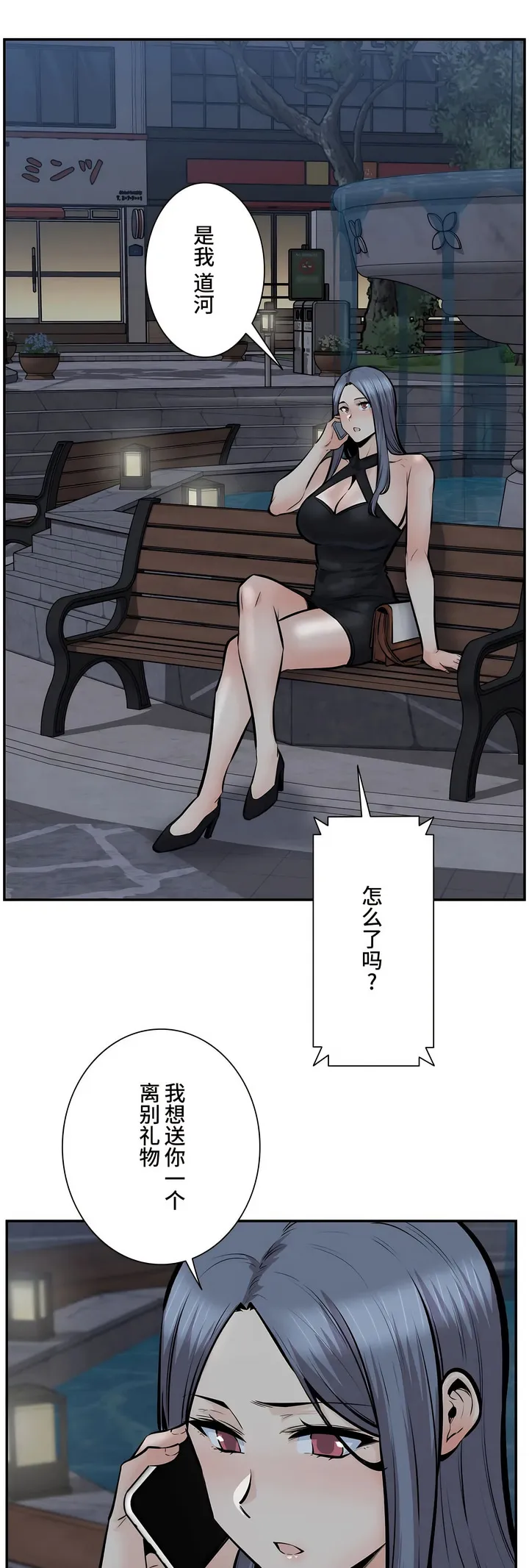探视 - 第42章 - page 58