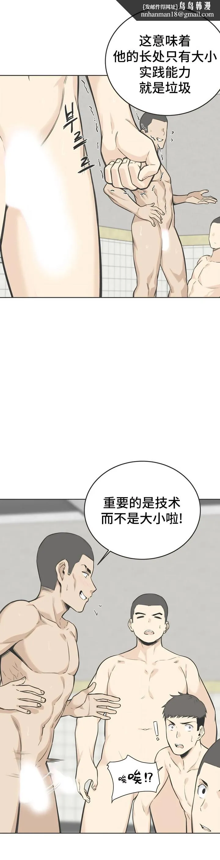 探视 - 第5章 - page 1