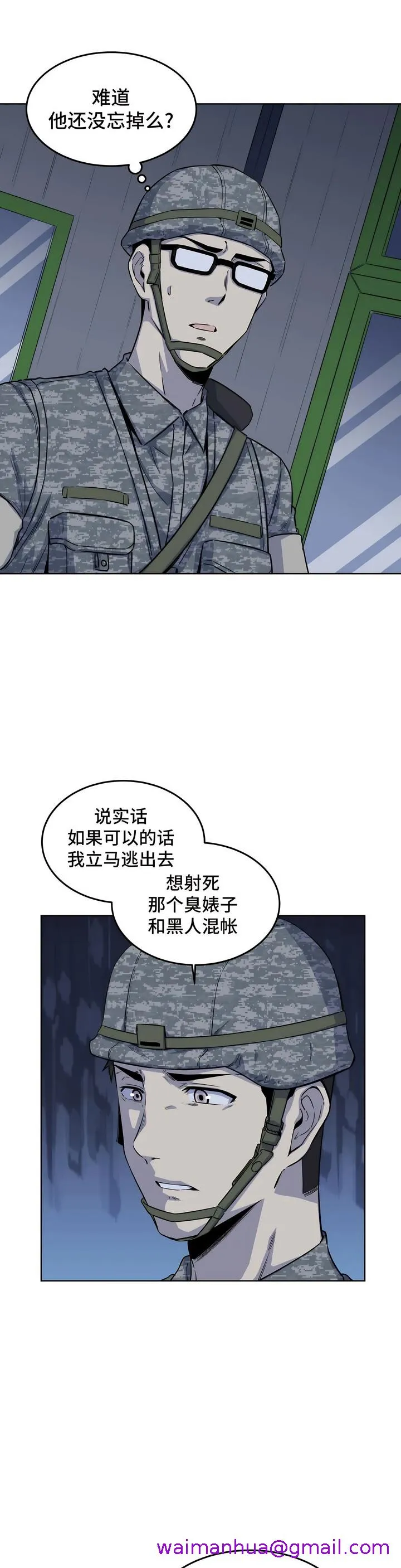 探视 - 第5章 - page 5