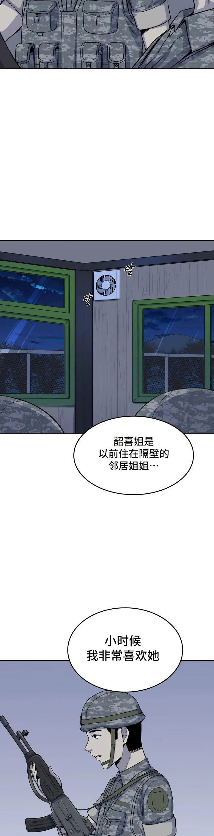 探视 - 第5章 - page 10