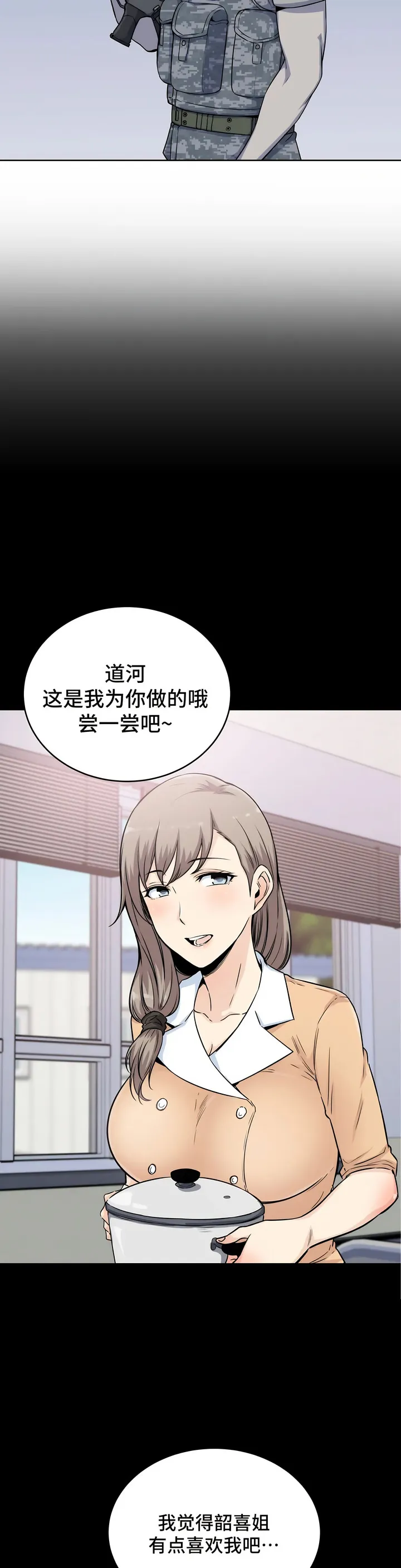 探视 - 第5章 - page 11