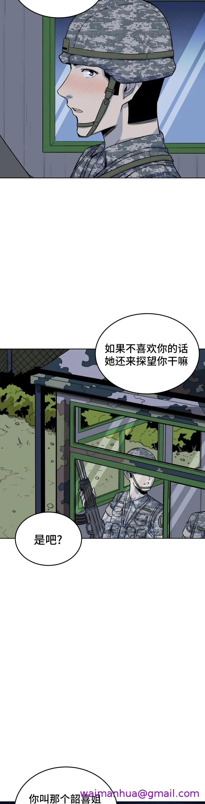 探视 - 第5章 - page 13